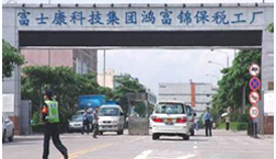 與FOXCONN建立戰略合作伙伴關(guān)系，并通過(guò)DELL正式審核。