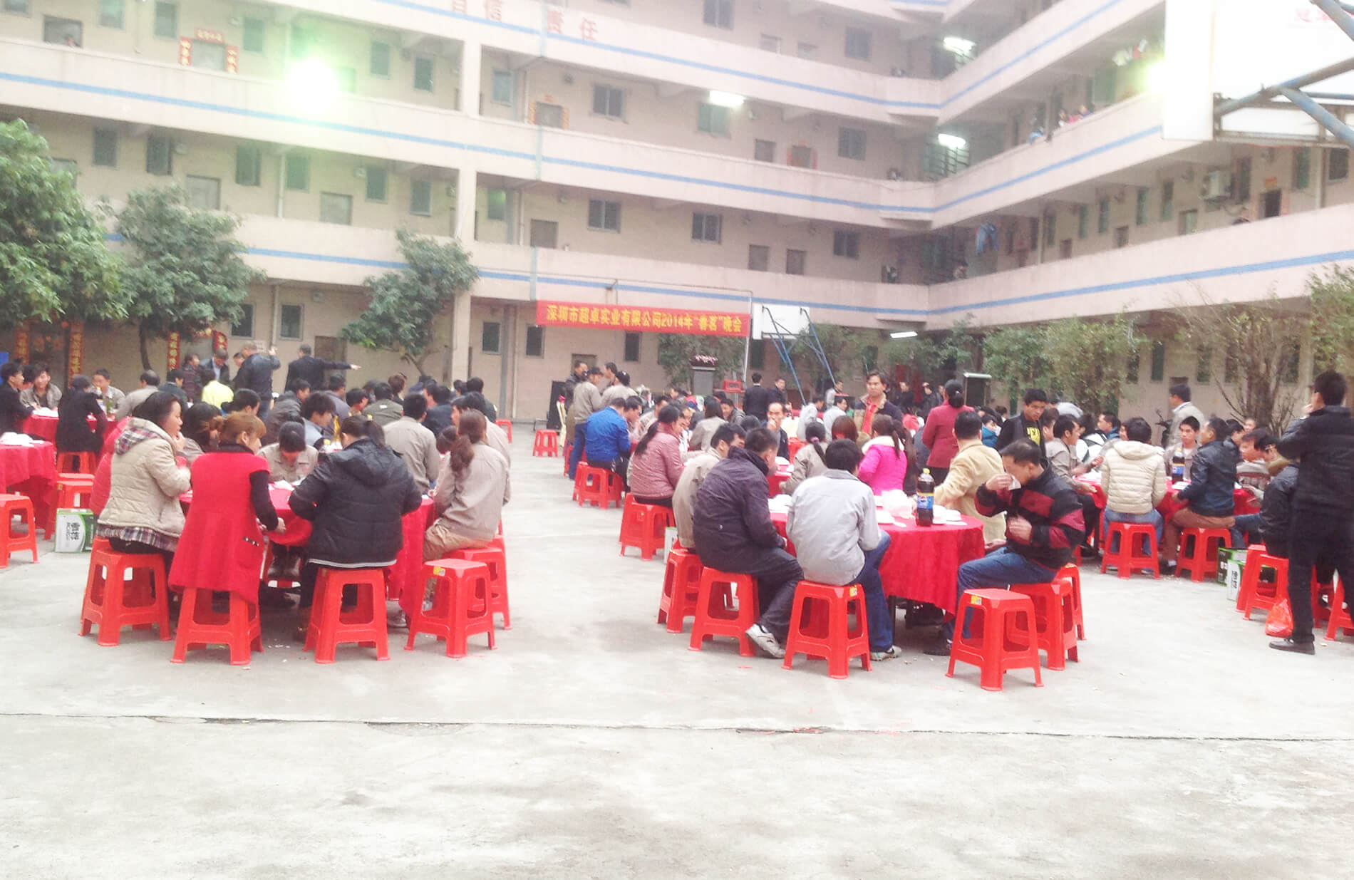 2014年會(huì ) 2014年會(huì )